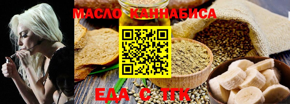 Печенье с ТГК конопля Владикавказ