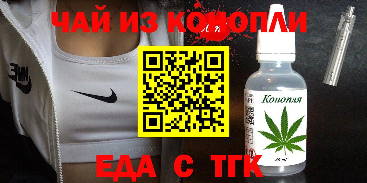 Cannafood конопля  Вход с VPN  Владикавказ 