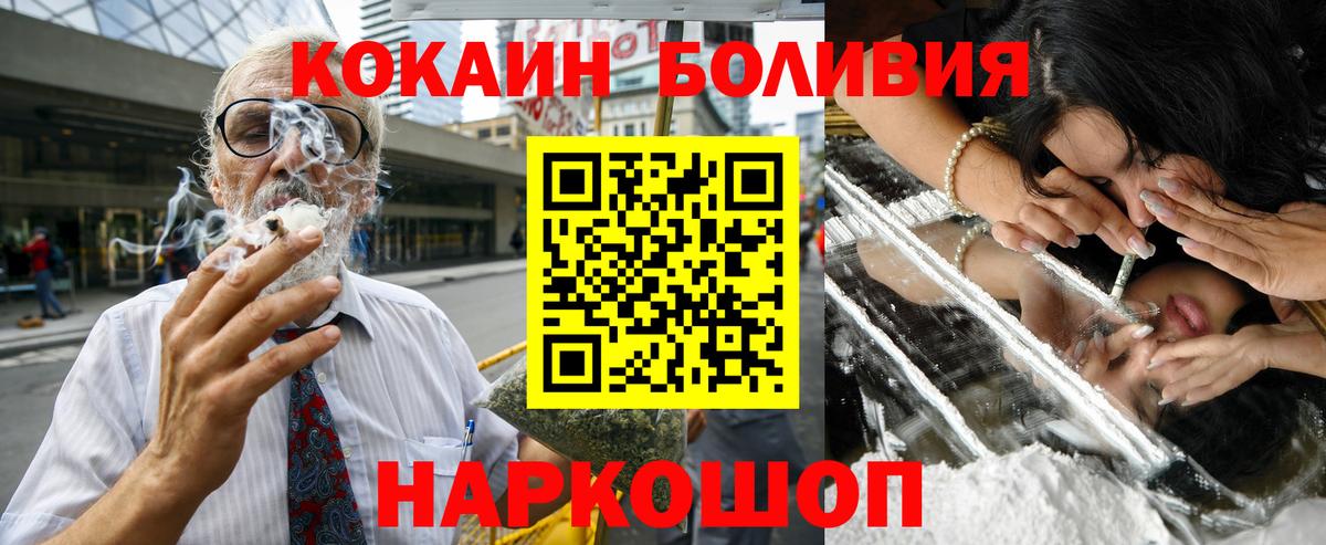 Cocaine Колумбийский  КОКАИН  Владикавказ  как найти   Вход с VPN  КОКАИН FishScale 