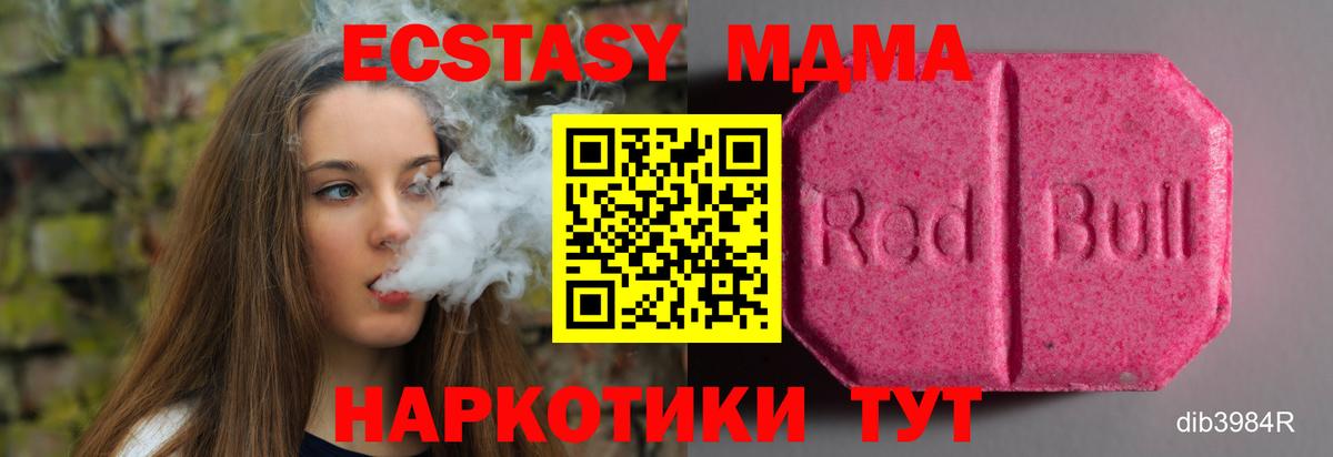 Экстази mix Владикавказ