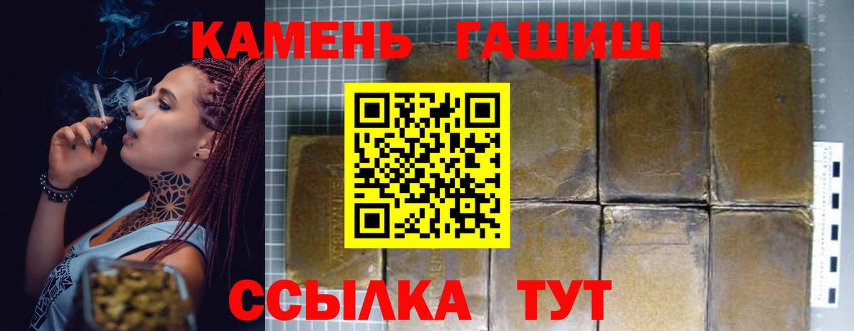 Гашиш Cannabis  ГАШИШ Premium  ГАШИШ  Вход с VPN  Владикавказ 