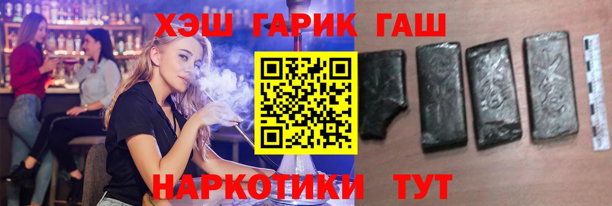 ГАШИШ хэш Владикавказ