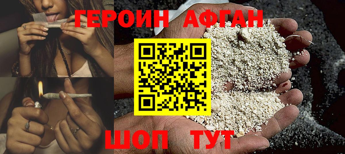 Героин белый  Вход с VPN  Владикавказ 