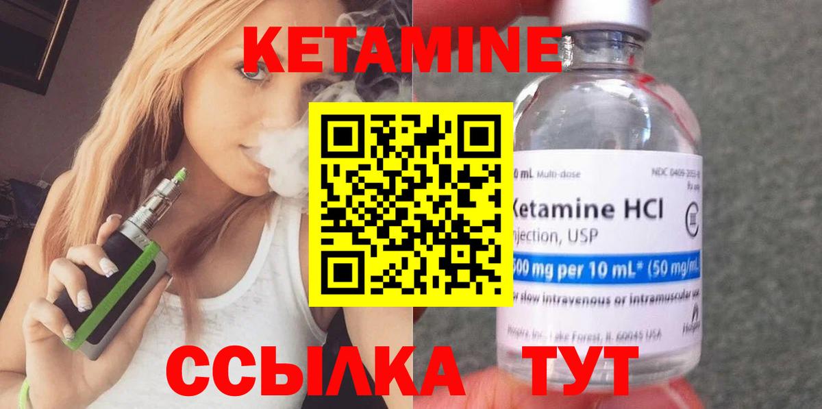 Кетамин VHQ  Вход с VPN  shop как зайти  Владикавказ 