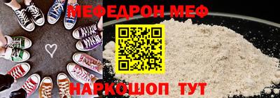 мефедрон мука Владимир