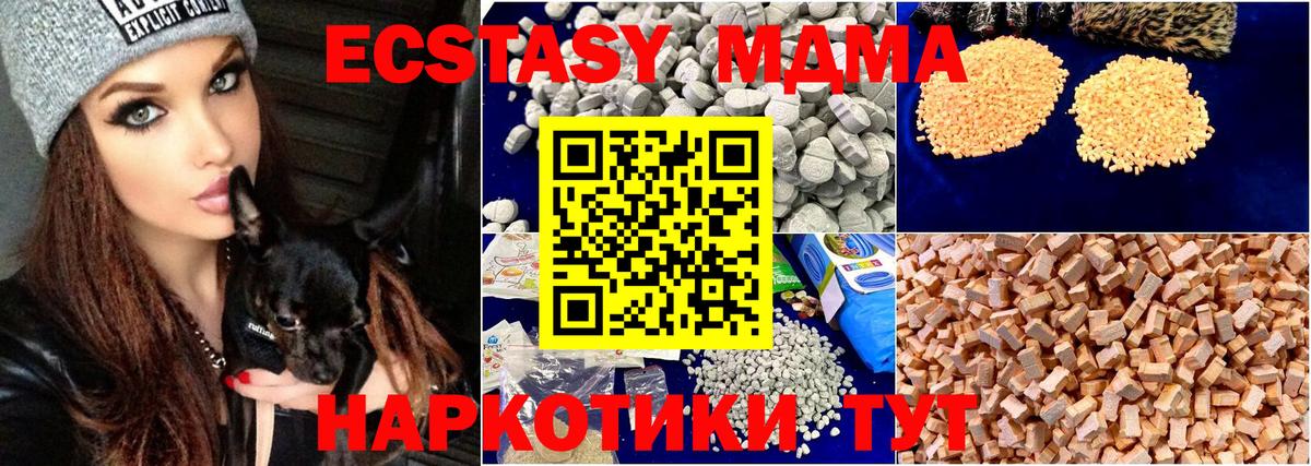МДМА Molly Владикавказ