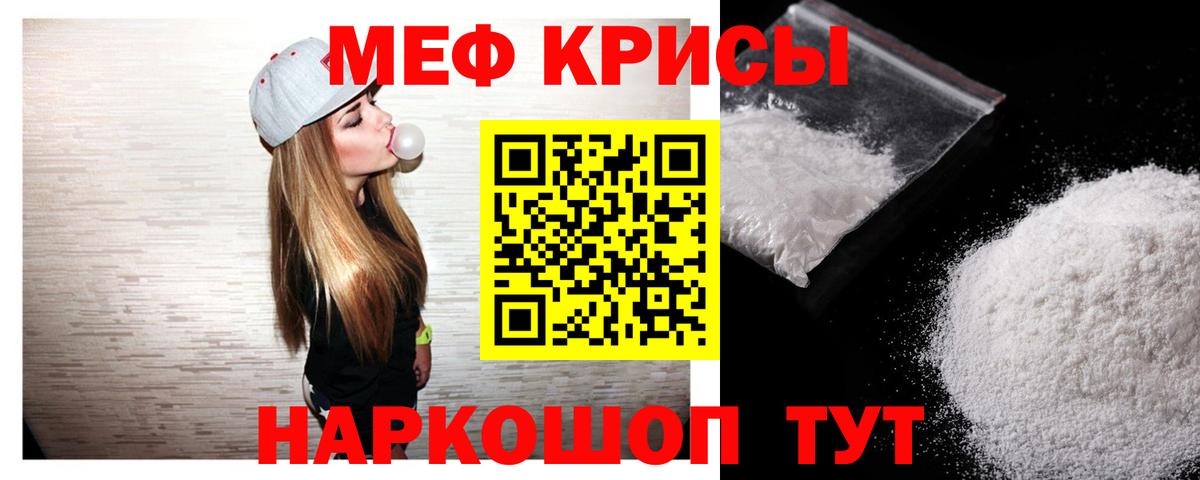 Меф Владикавказ