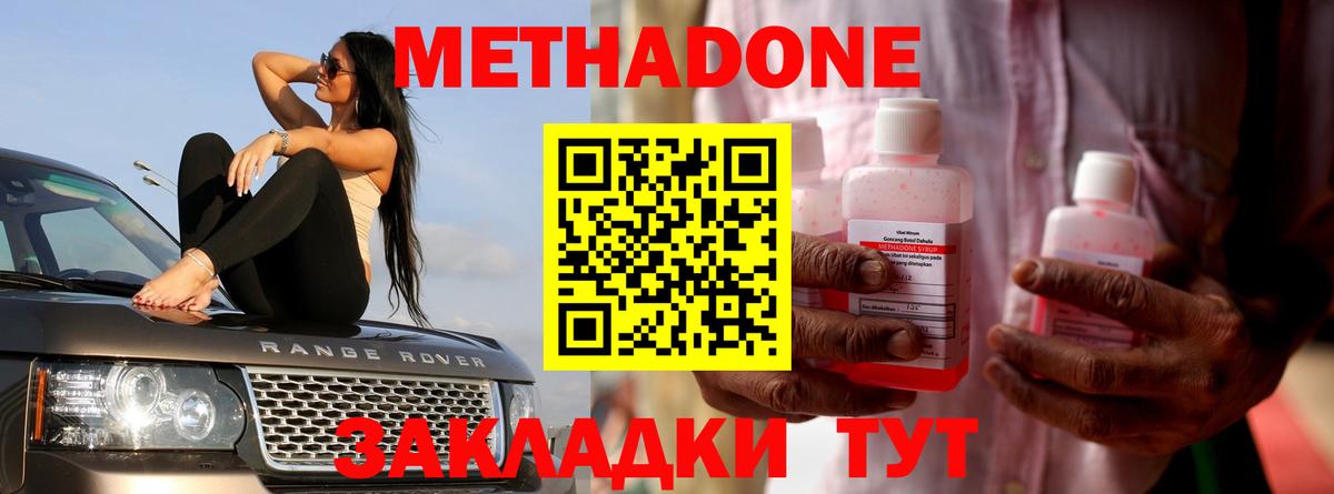 ОМГ ОМГ вход  Метадон кристалл  Метадон кристалл  Вход с VPN  Владикавказ 