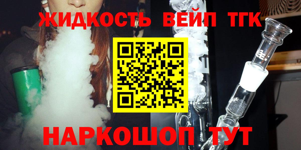 Дистиллят ТГК Wax  Вход с VPN  Владикавказ 