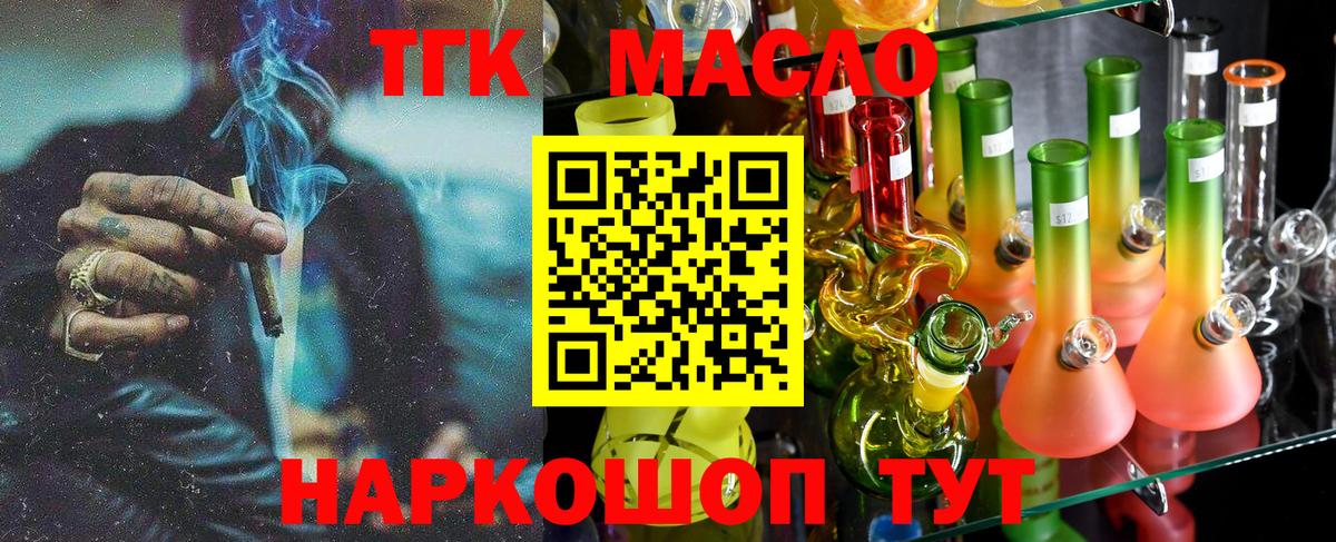 ТГК вейп с тгк Владикавказ